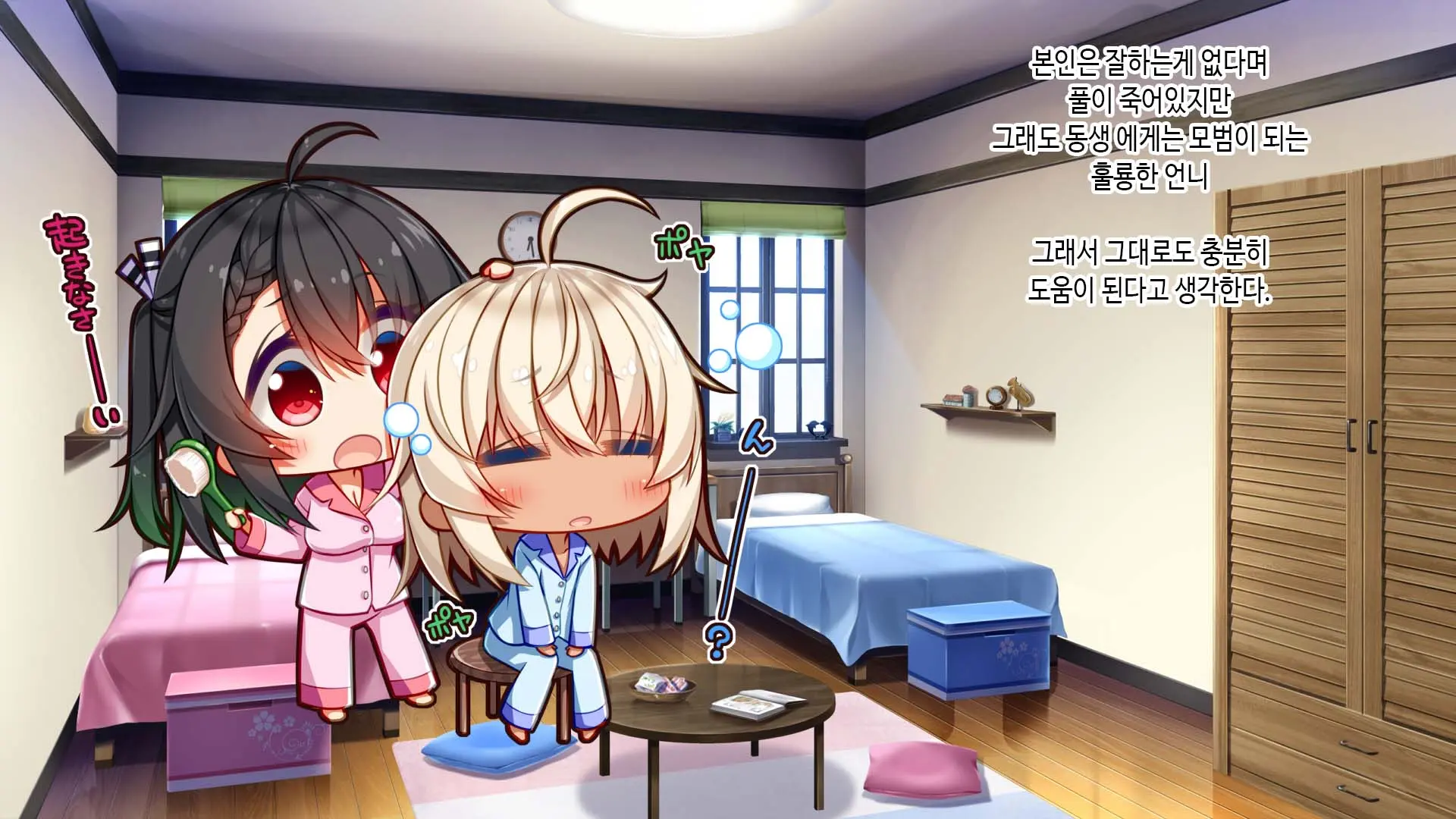 Futago Maid Lip | 쌍둥이 메이드 카페